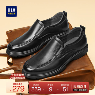 软底休闲中年鞋 HLA 秋冬流行百搭套脚真皮皮鞋 新款 海澜之家男鞋