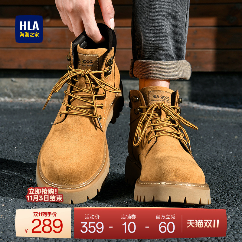 HLA/海澜之家男鞋新款秋冬马丁靴男保暖户外大黄靴休闲高帮工装靴