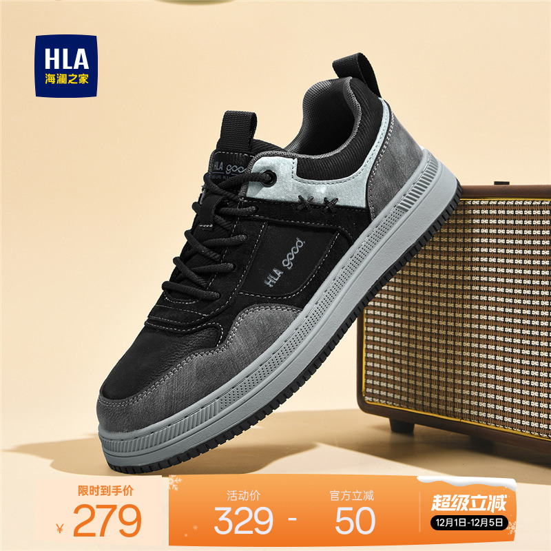 HLA/海澜之家男鞋新款秋冬复古透气户外休闲鞋板鞋拼接百搭耐磨