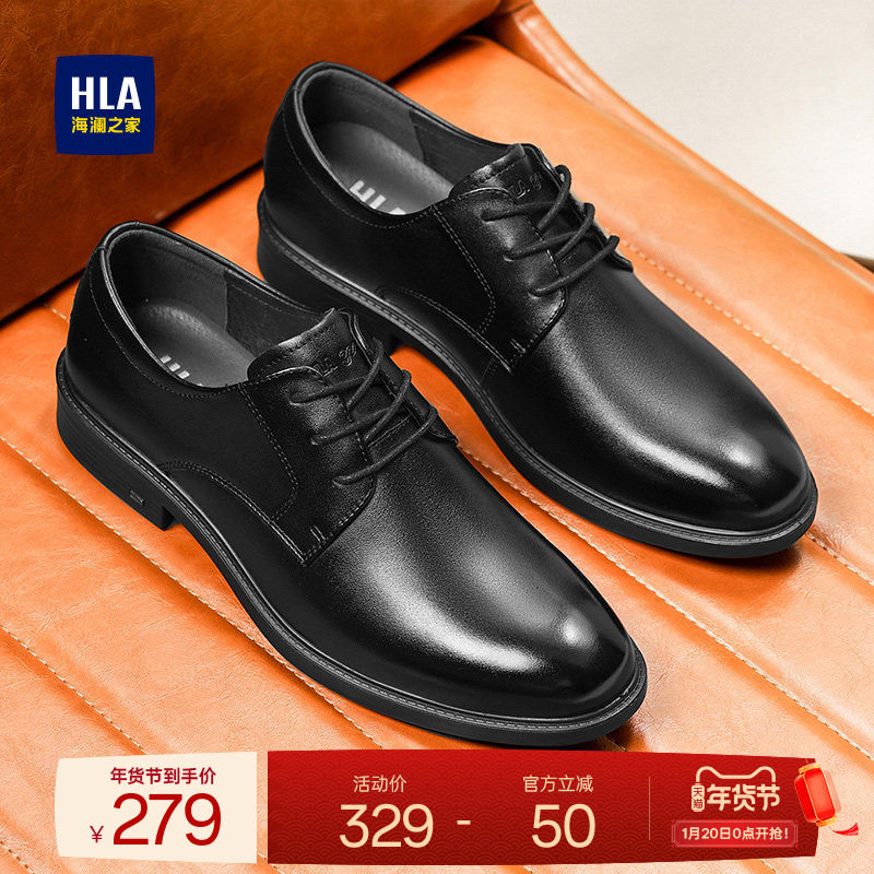 HLA/海澜之家男鞋新款秋冬时尚商务通勤系带皮鞋正装轻便耐磨结婚,流行男鞋,休闲皮鞋,淘宝优惠券,粉丝福利购,淘宝优惠卷