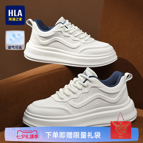 HLA/海澜之家男鞋新款夏季百搭耐磨现代休闲鞋复古运动潮流板鞋