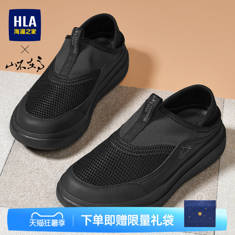 HLA/海澜之家男鞋山不在高系列夏季新款复古两穿休闲鞋透孔免系带