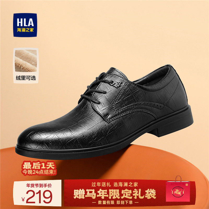 HLA/海澜之家男鞋新款鞋冬季流行正装商务皮鞋增高新郎结婚加绒男,流行男鞋,正装皮鞋,淘宝优惠券,粉丝福利购,淘宝优惠卷