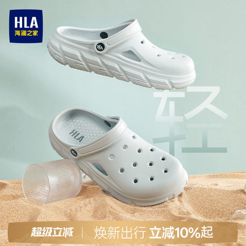 HLA/海澜之家男鞋新款夏季户外软底凉鞋休闲透气洞洞鞋舒适拖鞋