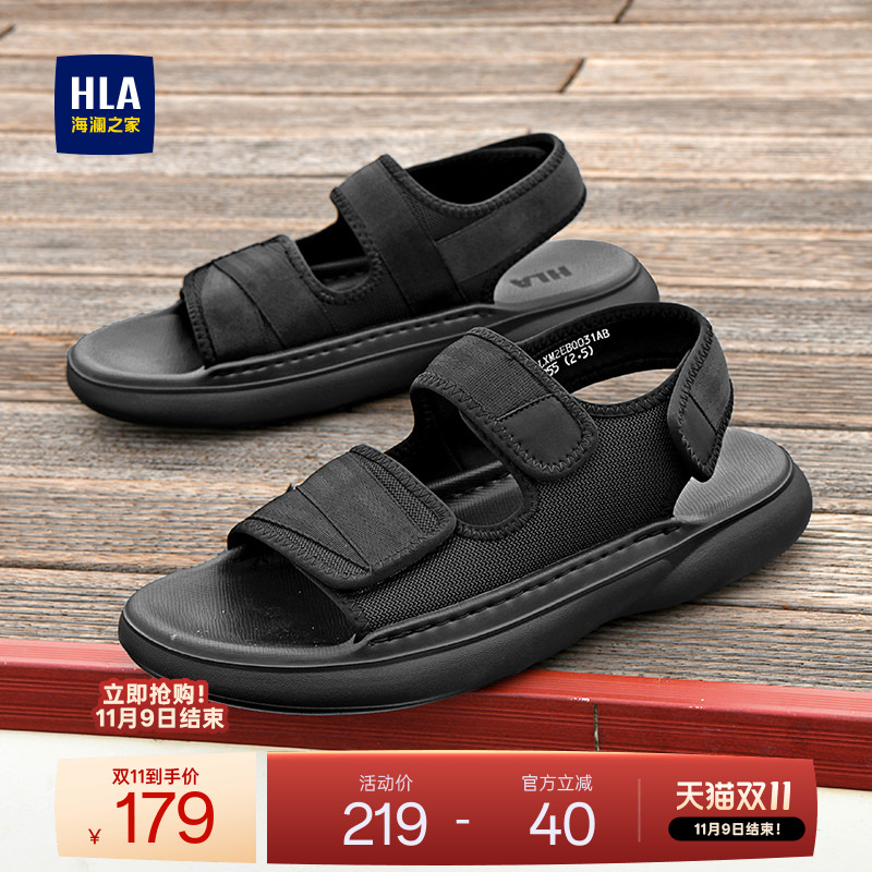 HLA/海澜之家男鞋新款夏季时尚休闲透气耐磨运动凉鞋户外沙滩鞋 - 封面