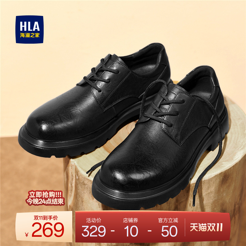 HLA/海澜之家男鞋新款秋冬经典百搭低帮工装鞋耐磨休闲皮鞋男士