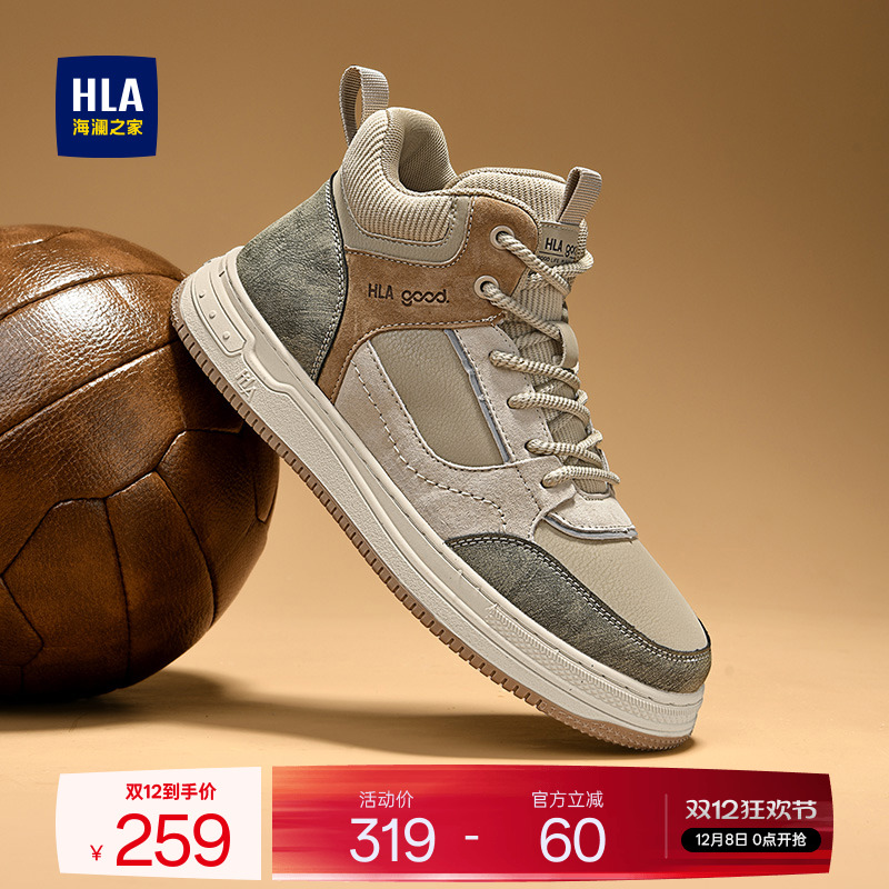 HLA/海澜之家男鞋新款秋冬时尚保暖潮流加绒高帮板鞋复古休闲耐磨