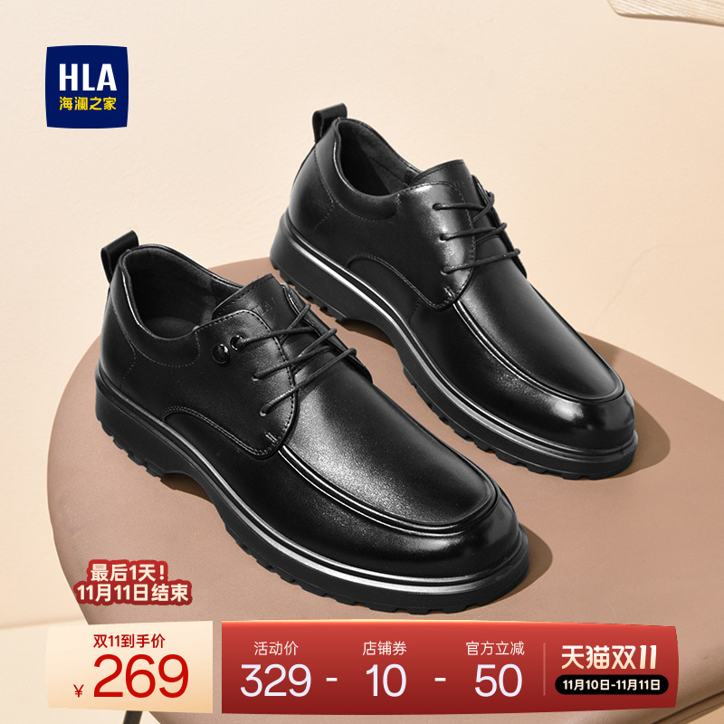 HLA/海澜之家男鞋新款秋冬真皮流行商务休闲皮鞋男士耐磨德比鞋