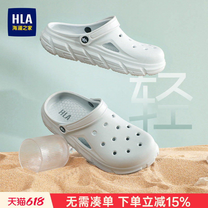 HLA/海澜之家男鞋新款夏季时尚凉鞋休闲透气洞洞鞋包头舒适拖鞋