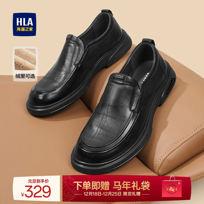 HLA/海澜之家男鞋新款鞋乐福秋冬套脚软底真皮休闲加绒皮鞋中年鞋