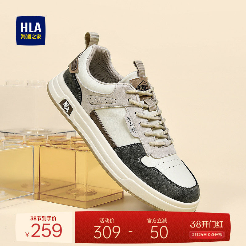 HLA/海澜之家男鞋新款秋冬复古流行舒适拼接板鞋男士百搭休闲鞋