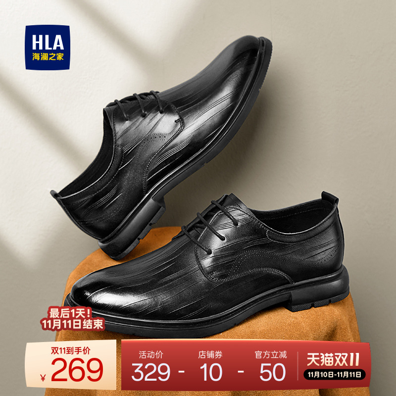 HLA/海澜之家男鞋新款秋冬英伦风商务正装皮鞋真皮尖头耐磨德比鞋
