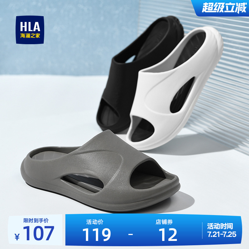 HLA/海澜之家男鞋新款四季休闲可外穿潮流拖鞋舒适软底透气一字拖