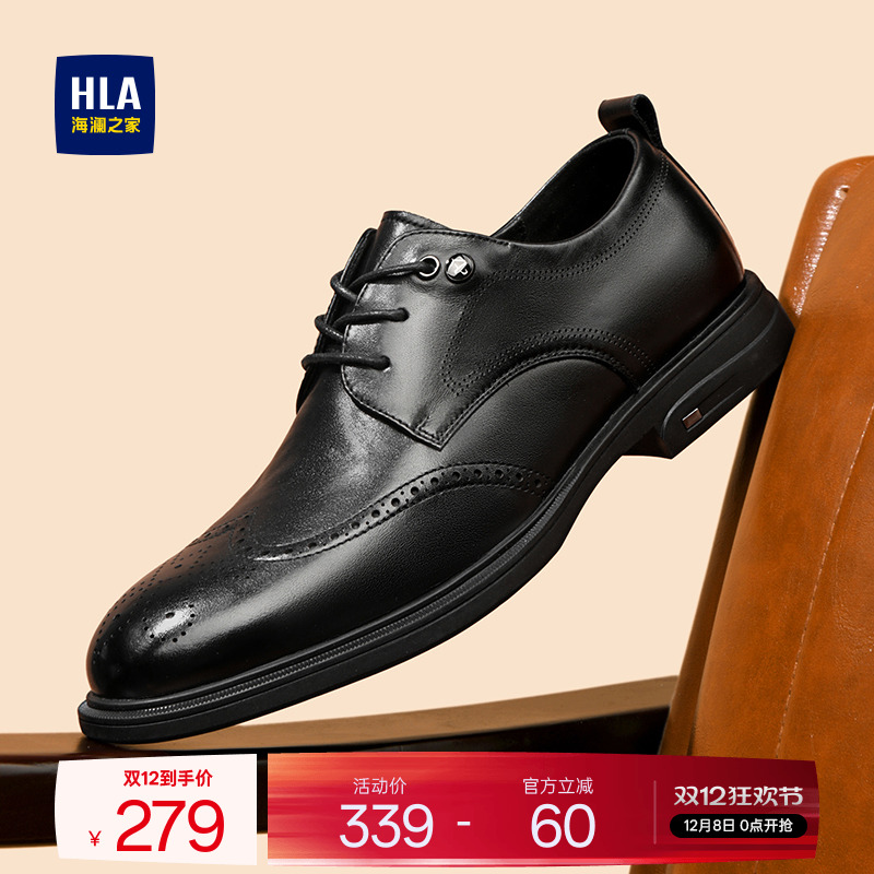 HLA/海澜之家男鞋2026新款春季商务正装布洛克皮鞋真皮结婚新郎鞋