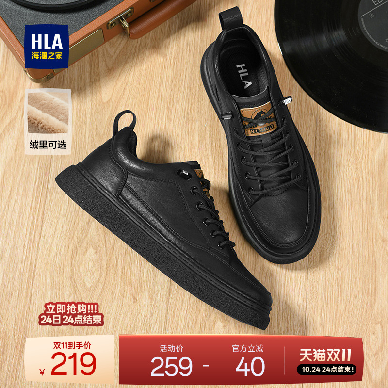 HLA/海澜之家男鞋皮面板鞋休闲皮鞋新款加绒秋冬英伦风鞋子新款男