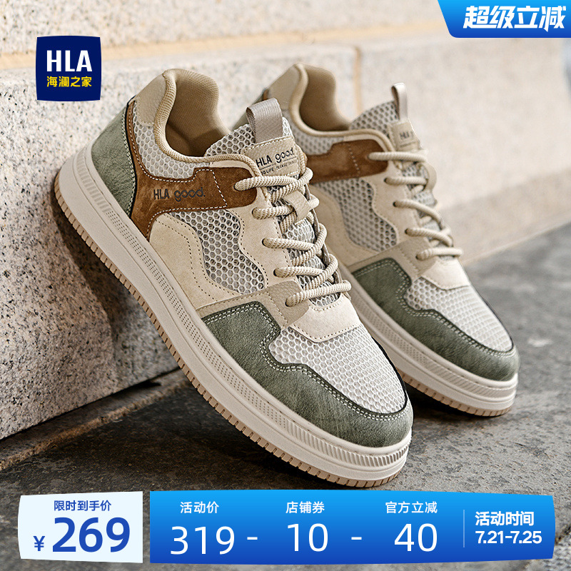 HLA/海澜之家男鞋新款夏季复古拼接透气休闲鞋百搭舒适耐磨男板鞋