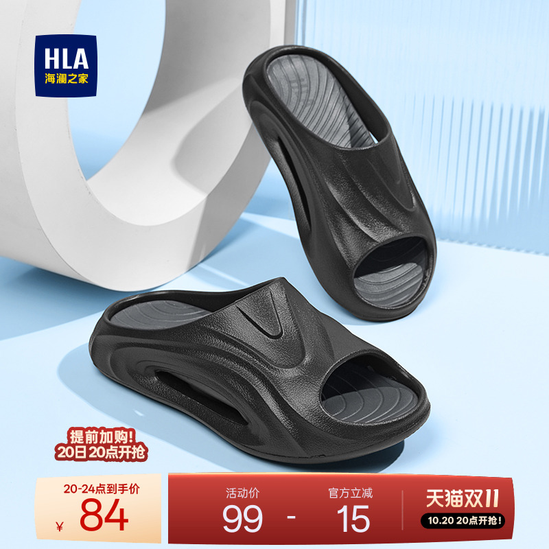HLA/海澜之家男鞋新款四季休闲潮流拖鞋厚底舒适软底透气一字拖男