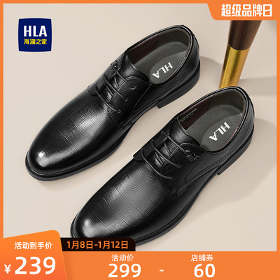 HLA/海澜之家男鞋爸爸秋季父亲牛皮正装商务皮鞋增高德比鞋结婚男