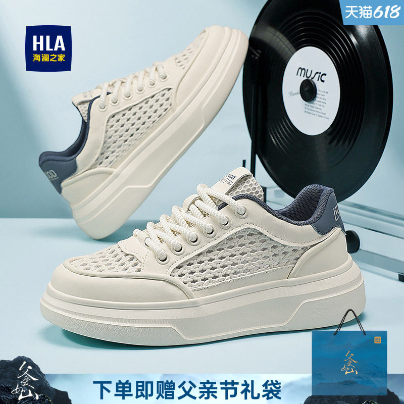HLA/海澜之家男鞋新款夏季潮流时尚百搭运动休闲鞋增高透气耐磨
