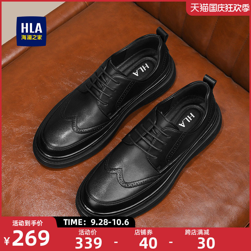 HLA/海澜之家男鞋秋季结婚新郎鞋牛皮布洛克鞋透气增高商务皮鞋怎么样,好用不?