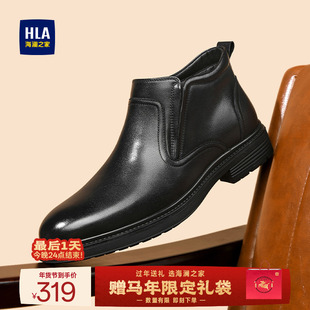 HLA/海澜之家男鞋新款冬季真皮加绒皮鞋中帮套脚短靴男士切尔西靴