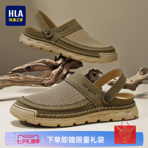 HLA/海澜之家男鞋新款夏季户外凉鞋防滑透气百搭两穿拖鞋爸爸鞋