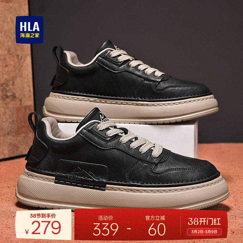 HLA/海澜之家男鞋新款春季时尚流行拼接休闲板鞋百搭厚底耐磨增高