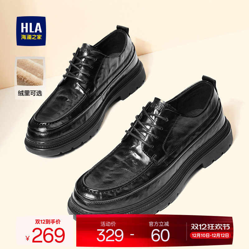 HLA/海澜之家男鞋新款秋冬中年鞋耐磨舒适透气皮鞋休闲德比鞋厚底