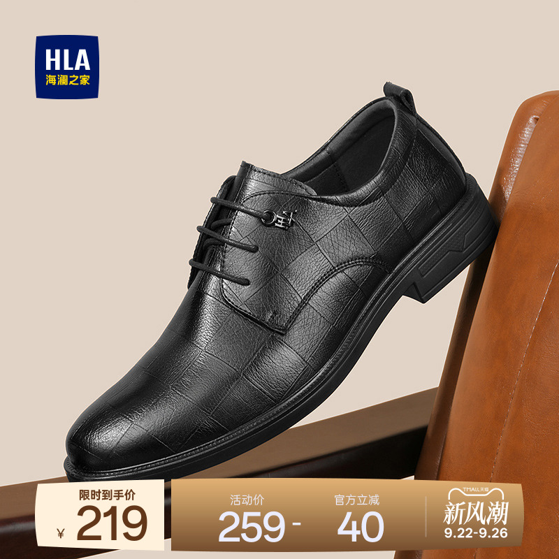 HLA/海澜之家男鞋夏季商务正装英伦风格纹皮鞋透气百搭结婚新郎鞋