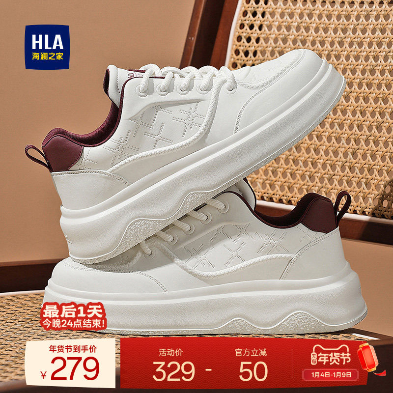 HLA/海澜之家男鞋新款秋冬增高板鞋潮流时尚休闲鞋小白鞋耐磨运动