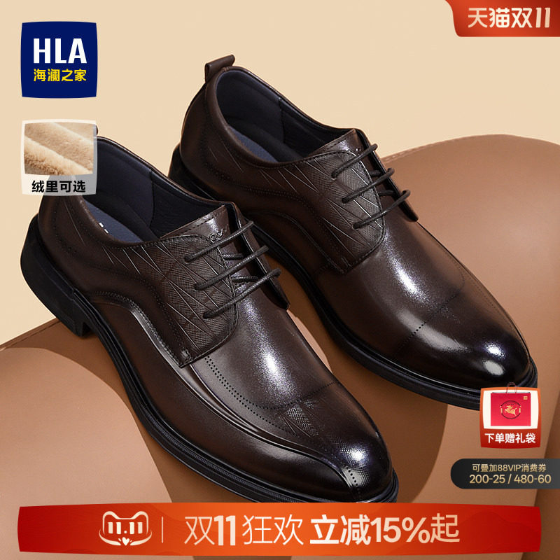 HLA/海澜之家男鞋新款秋冬经典真皮正装皮鞋商务尖头结婚德比鞋男