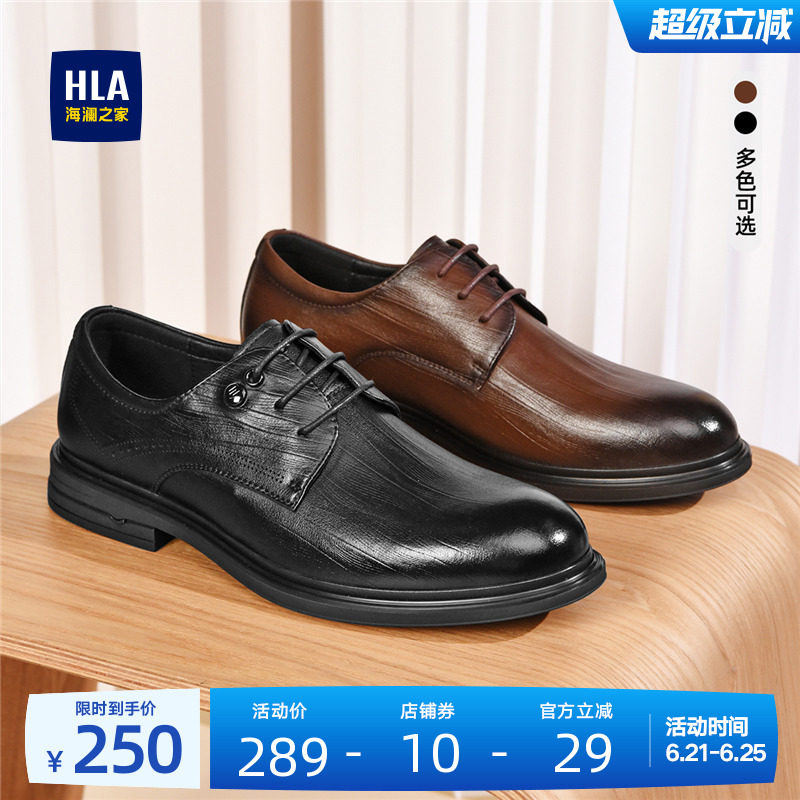 HLA/海澜之家男鞋新款夏季商务百搭尖头正装皮鞋耐磨流行德比鞋男