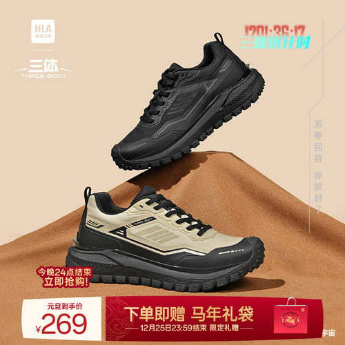 HLA/海澜之家男鞋三体联名款秋冬休闲百搭减震轻便户外运动徒步鞋