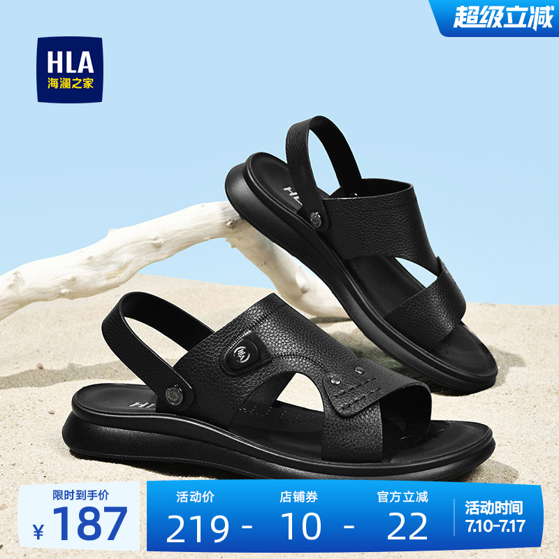 HLA/海澜之家男鞋户外鞋夏季真皮透气舒适中年凉拖鞋软底沙滩鞋