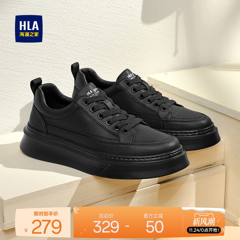 HLA/海澜之家男鞋新款秋冬经典百搭舒适休闲板鞋厚底舒适小白鞋男