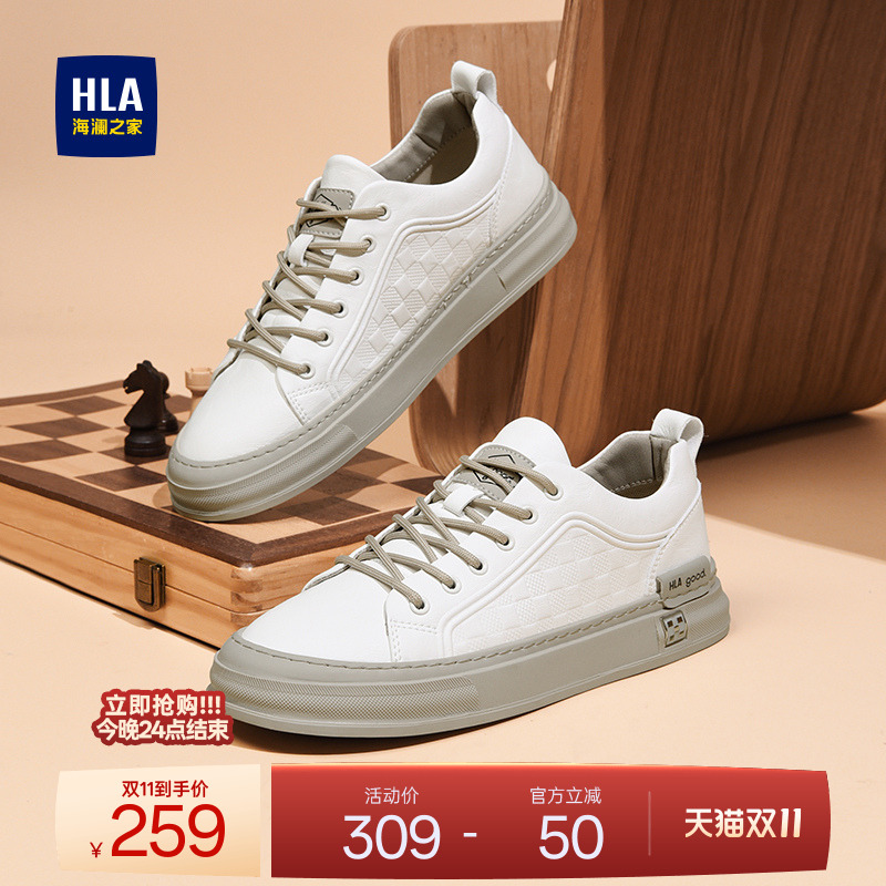 HLA/海澜之家男鞋新款秋冬时尚百搭舒适休闲板鞋舒适耐磨小白鞋男