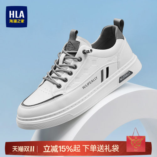 HLA/海澜之家男鞋新款秋季休闲舒适免系带舒适板鞋耐磨男士小白鞋