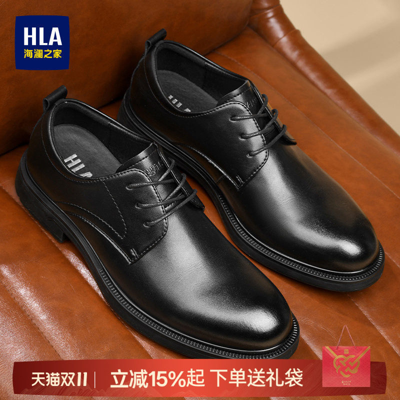HLA/海澜之家男鞋新款秋季商务正装系带皮鞋增高耐磨休闲德比鞋
