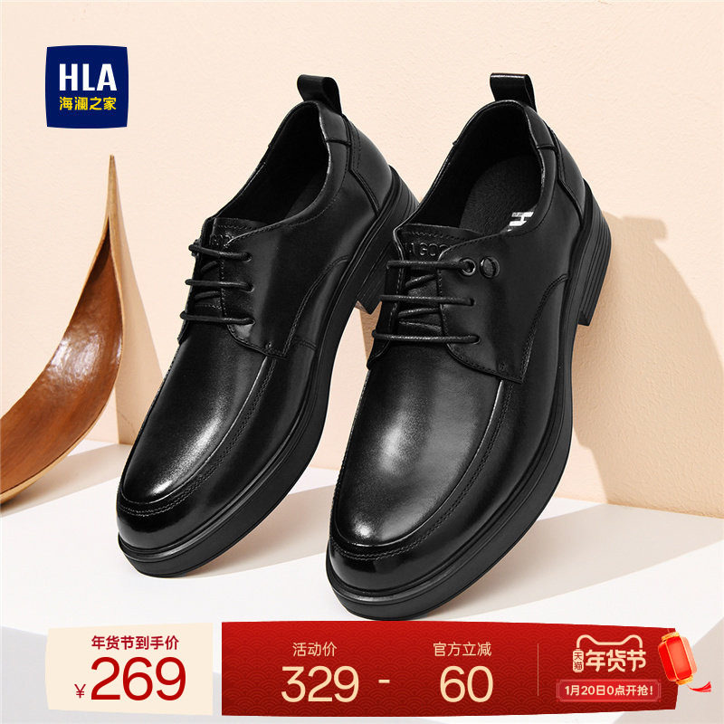 HLA/海澜之家皮鞋男新款秋冬经典时尚商务德比鞋真皮舒适结婚皮鞋,流行男鞋,正装皮鞋,淘宝优惠券,粉丝福利购,淘宝优惠卷