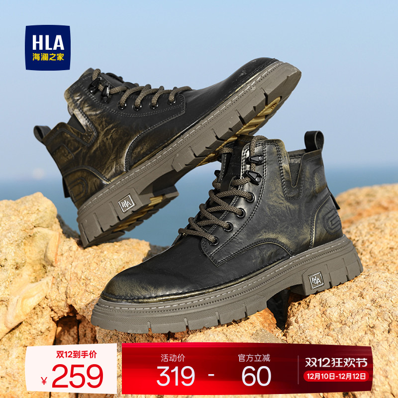 HLA/海澜之家男鞋新款秋冬潮流百搭高帮靴子耐磨休闲男士马丁靴