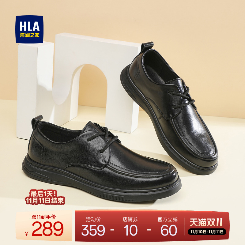 HLA/海澜之家男鞋新款秋冬复古通勤休闲皮鞋时尚百搭系带耐磨真皮