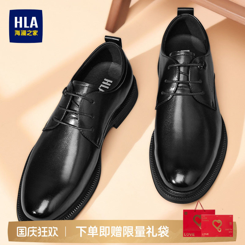 HLA/海澜之家皮鞋男款秋季商务正装真皮皮鞋增高透气新郎结婚鞋