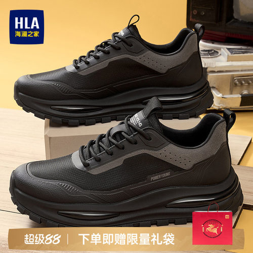 HLA/海澜之家男鞋2026秋季时尚男士运动健步鞋耐磨轻便透气休闲鞋