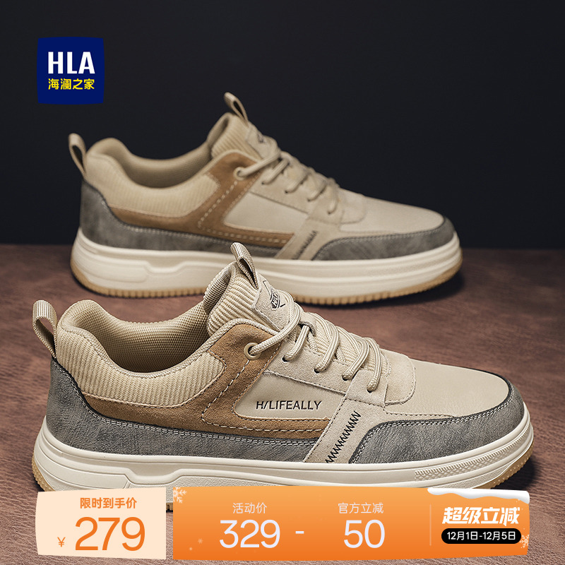 HLA/海澜之家男鞋新品夏季舒适网面复古拼接休闲板鞋户外百搭潮流
