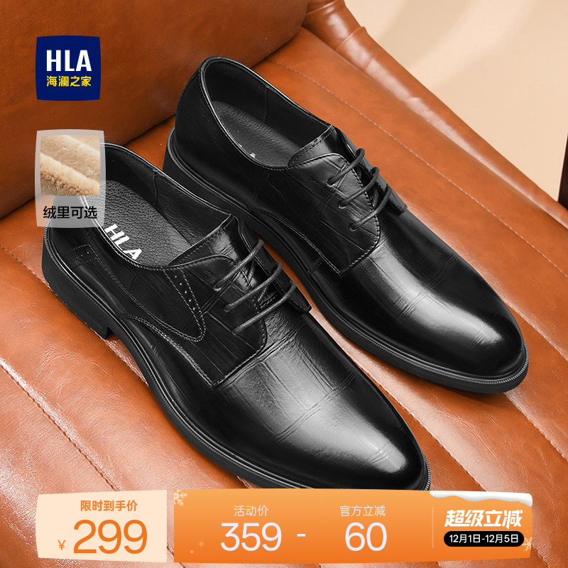 HLA/海澜之家男鞋结婚新郎鞋真皮新款鞋男士商务加绒正装皮鞋增高