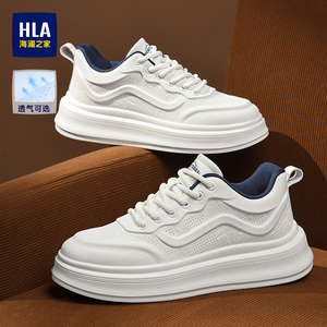 HLA/海澜之家男鞋新款夏季百搭耐磨现代休闲鞋复古运动潮流板鞋