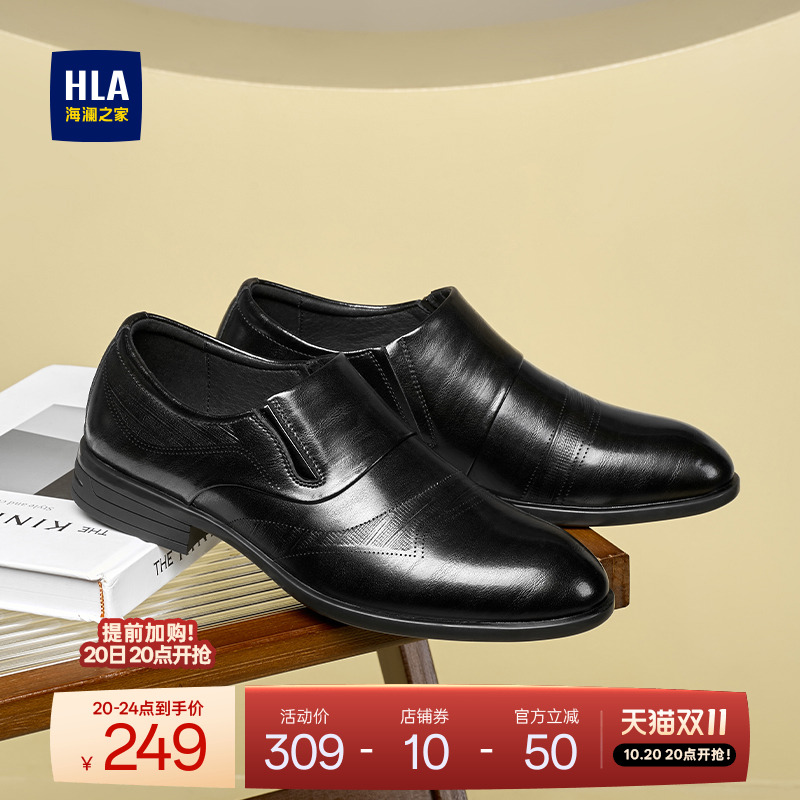 HLA/海澜之家男鞋新款秋冬时尚商务套脚皮鞋男正装皮鞋百搭新郎鞋