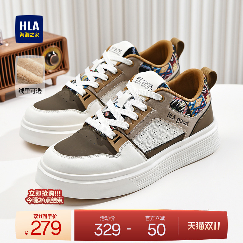 HLA/海澜之家男鞋2025秋冬百搭潮鞋增高加绒青少年休闲小白板鞋男