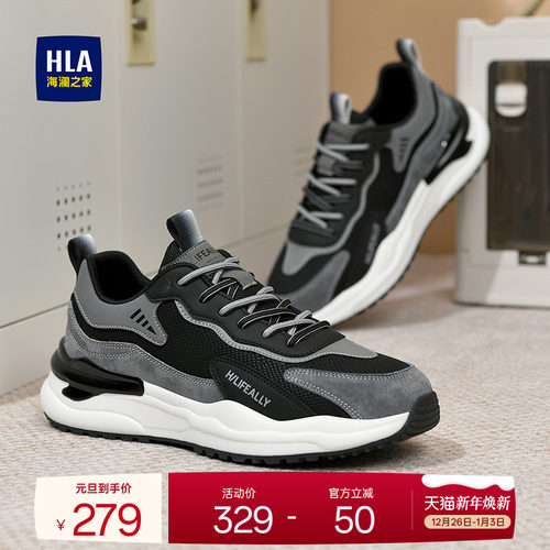 HLA/海澜之家男鞋新款秋冬潮流舒适加绒百搭拼接休闲鞋厚底运动鞋