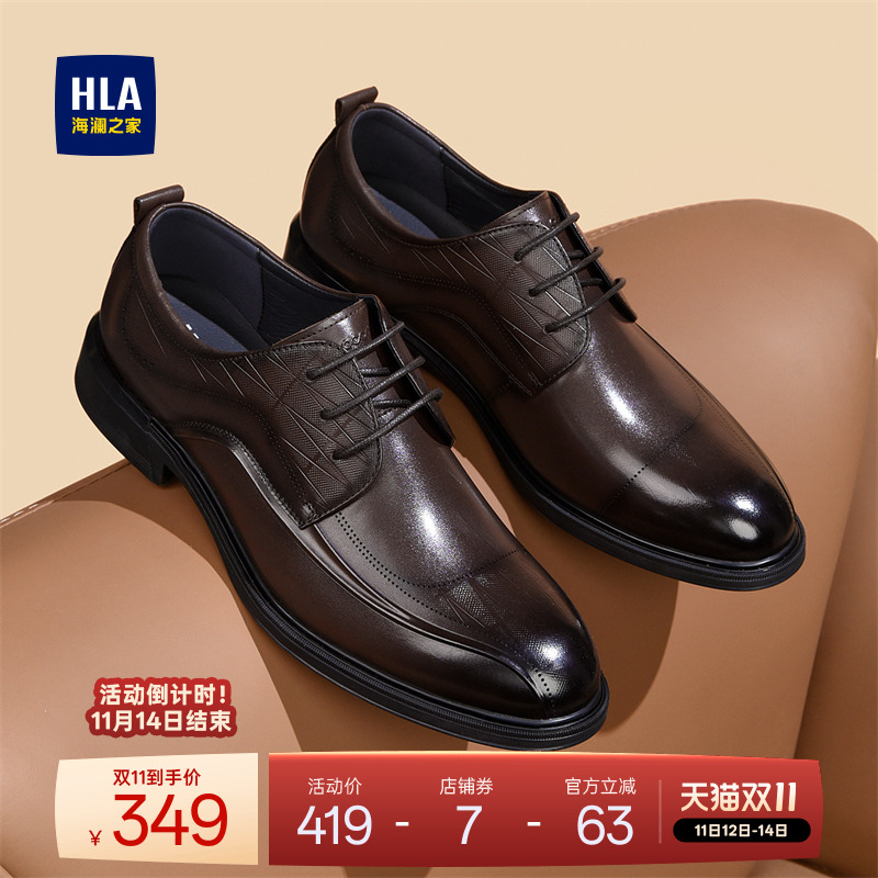 HLA/海澜之家男鞋新款秋冬经典真皮正装皮鞋商务尖头结婚德比鞋男